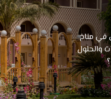 تصميم الحدائق