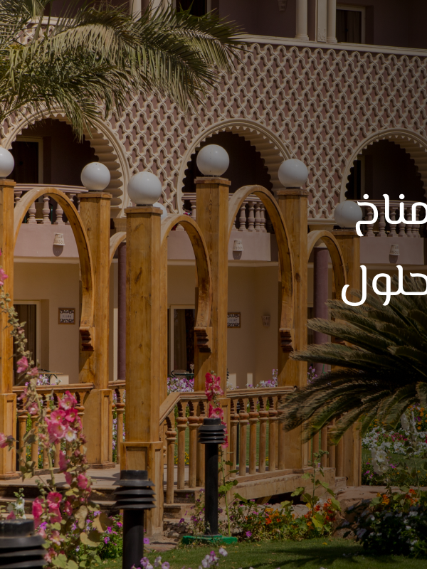 تصميم الحدائق